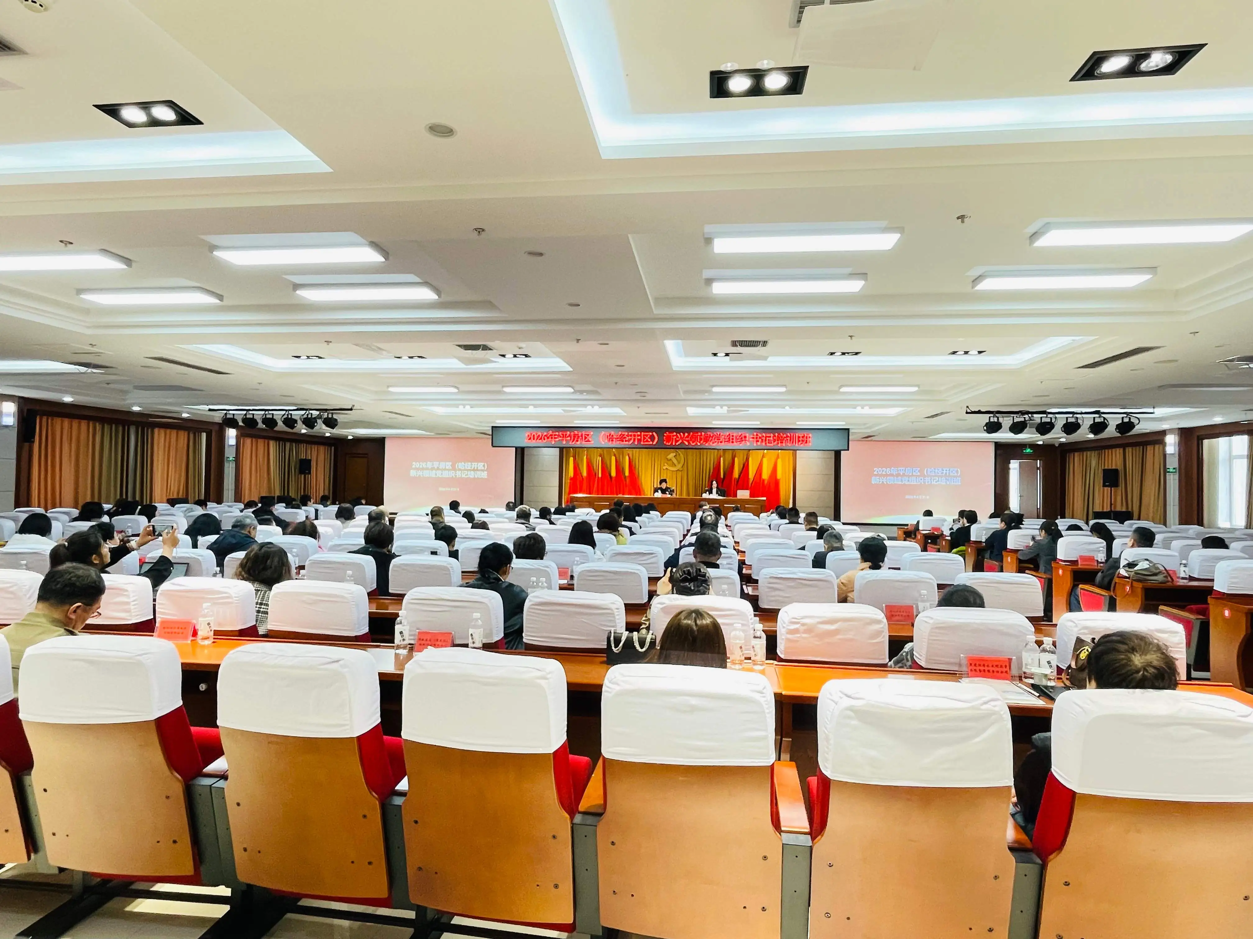 哈市平房區（哈經開區）成功舉辦2026年新興領域黨組織書記培訓班