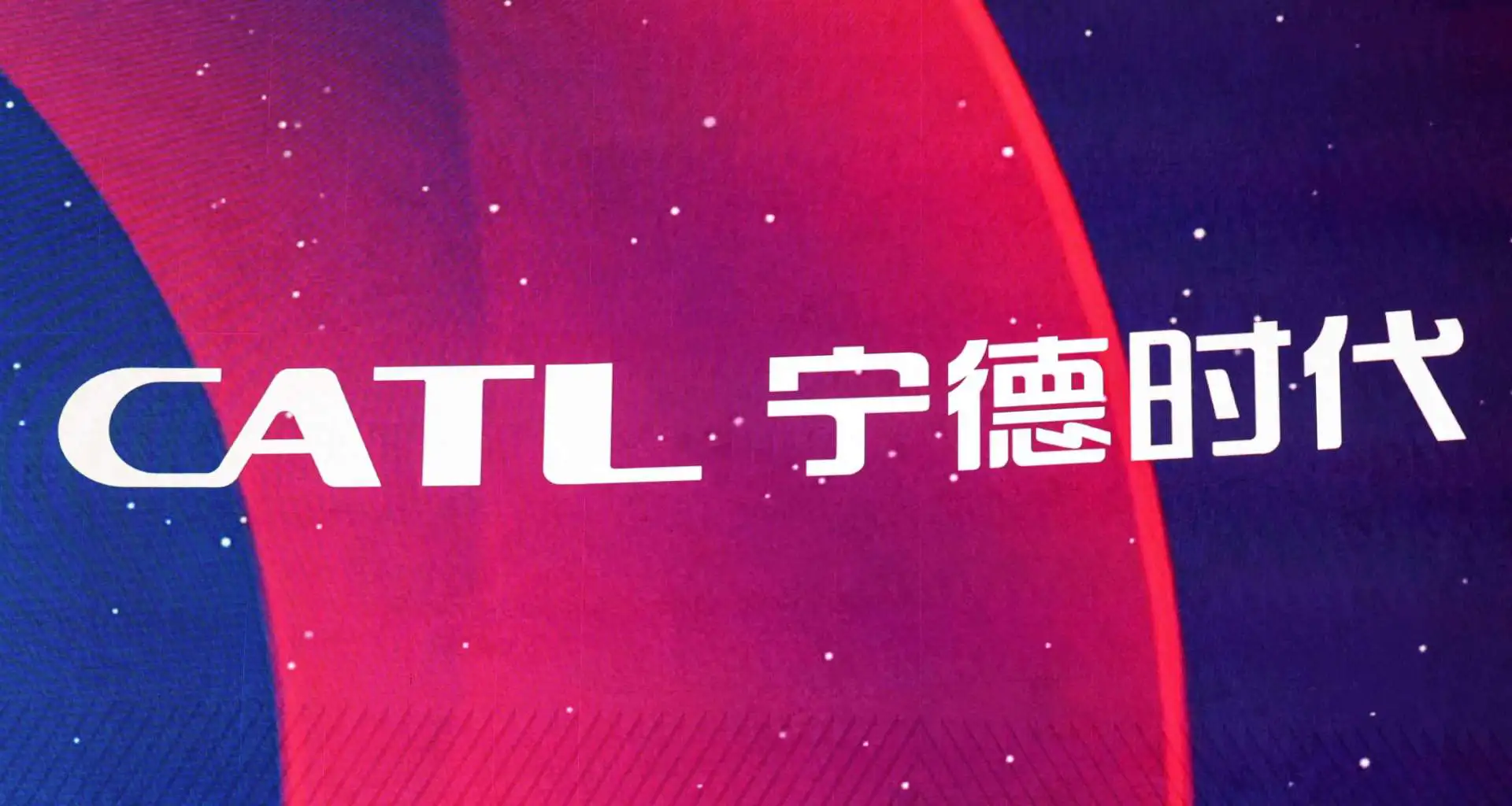 中石化傳計劃減持寧德時代套現60億 