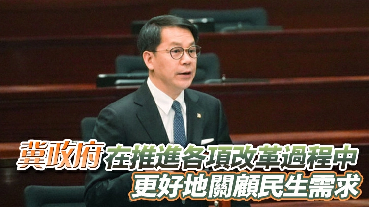 立法會二讀辯論撥款條例草案 陳克勤：政府節流不應向基層「開刀」