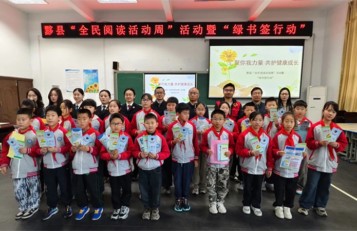 皖黟縣碧陽鎮：「綠書籤」護苗進校園  書香伴童共成長