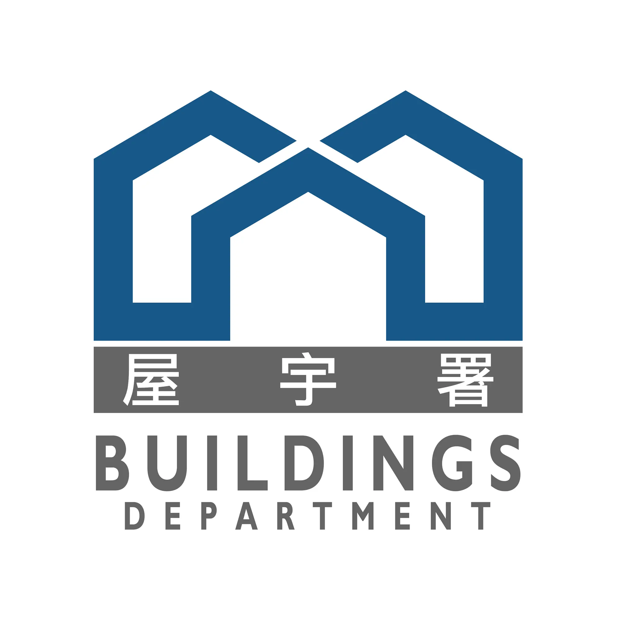 屋宇署2月批出15份圖則