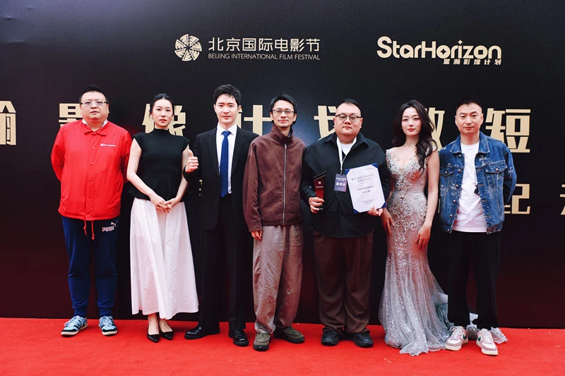 皖休寧微短劇《司天錄》斬獲北影節星瀚影像計劃獎項