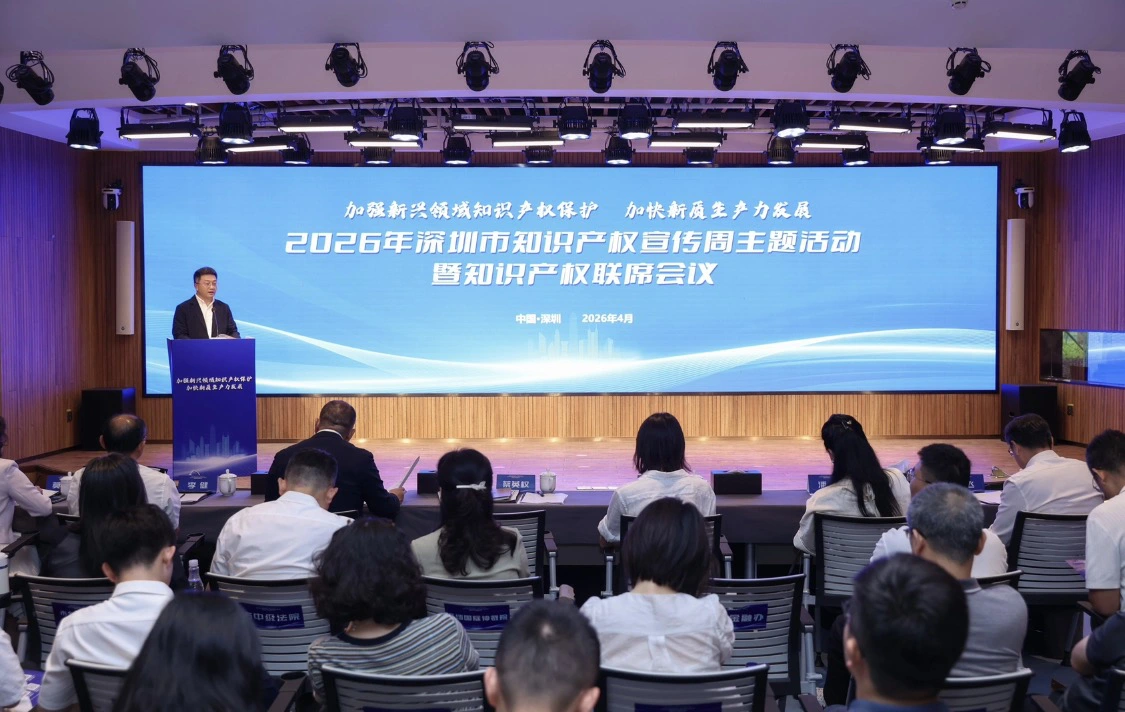 「深港穗」創新集群首次躍居全球第一     深圳PCT國際專利申請量連續22年居國內首位