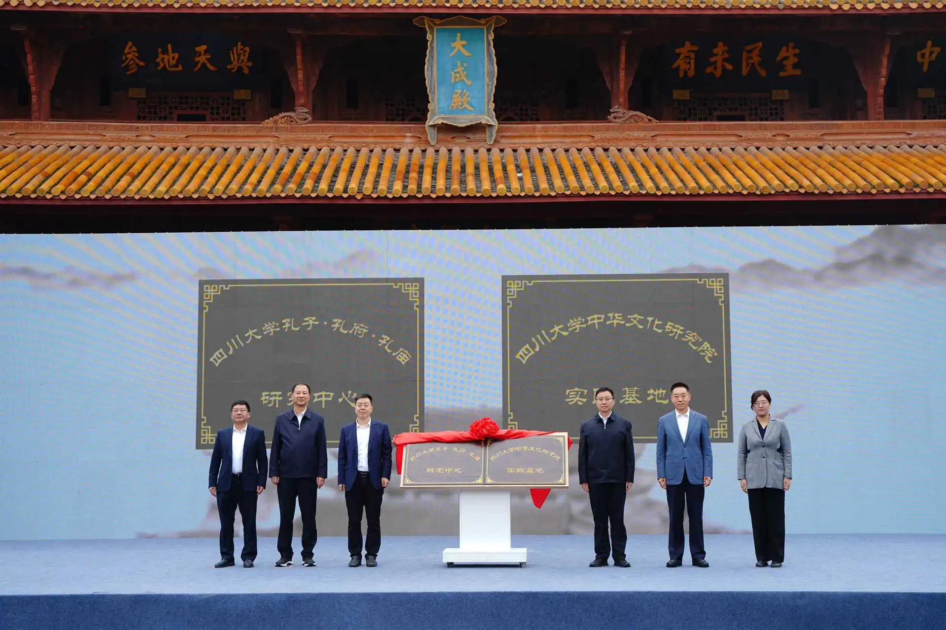 推動中華優秀傳統文化創新發展  「四川大學中華文化研究院實踐基地」在德陽落地