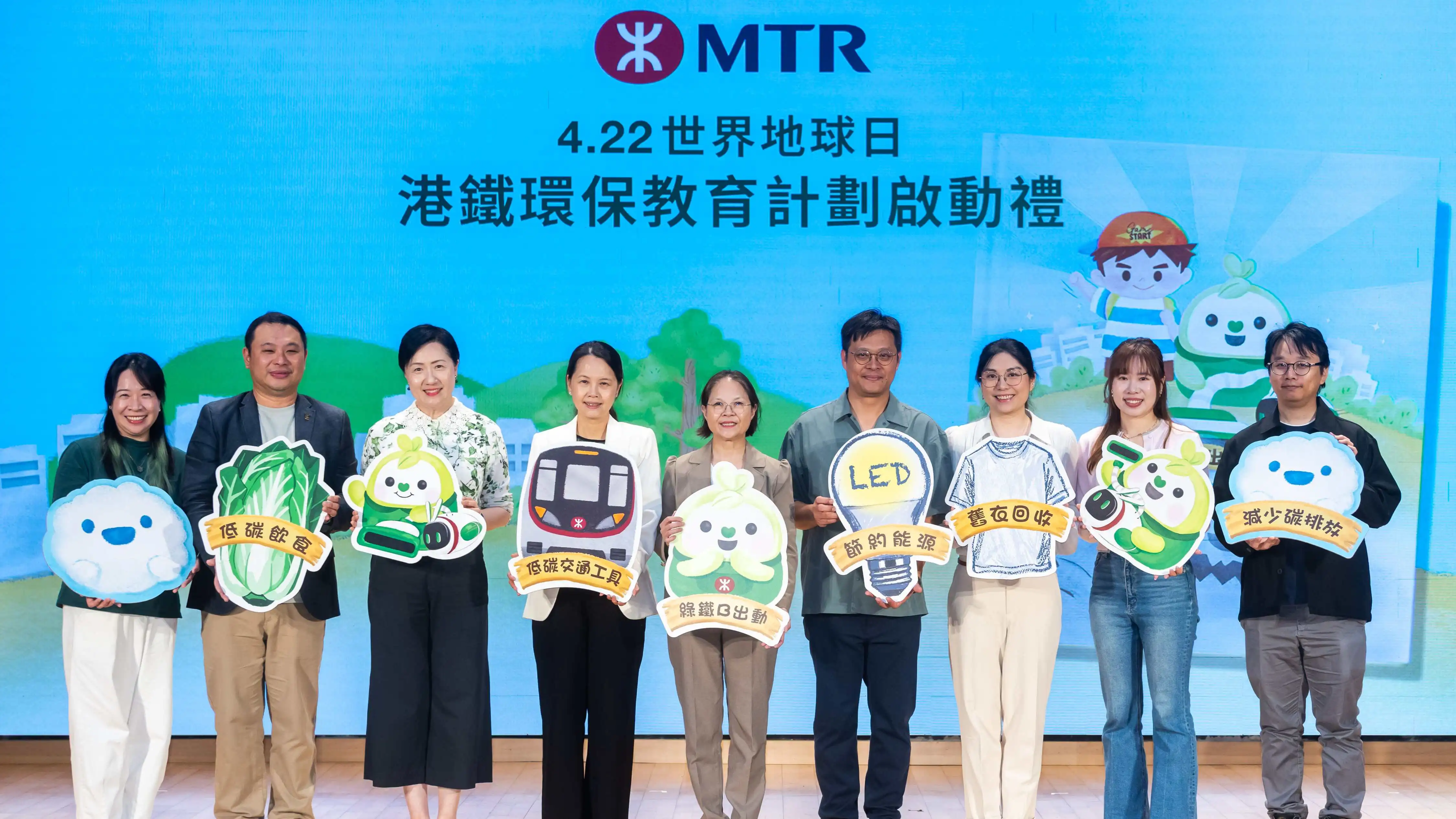 港鐵港鐵推出兒童繪本 協助學生實踐低碳生活