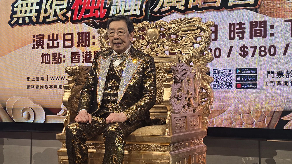 有片丨95歲胡楓再開個唱：跳不動舞 但保證夠娛樂性