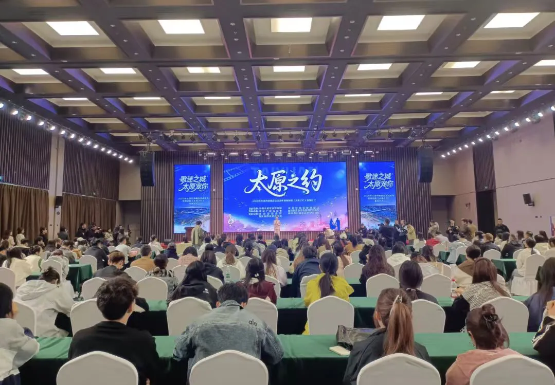 「歌迷之城」發布活動《太原之約》上線紅果