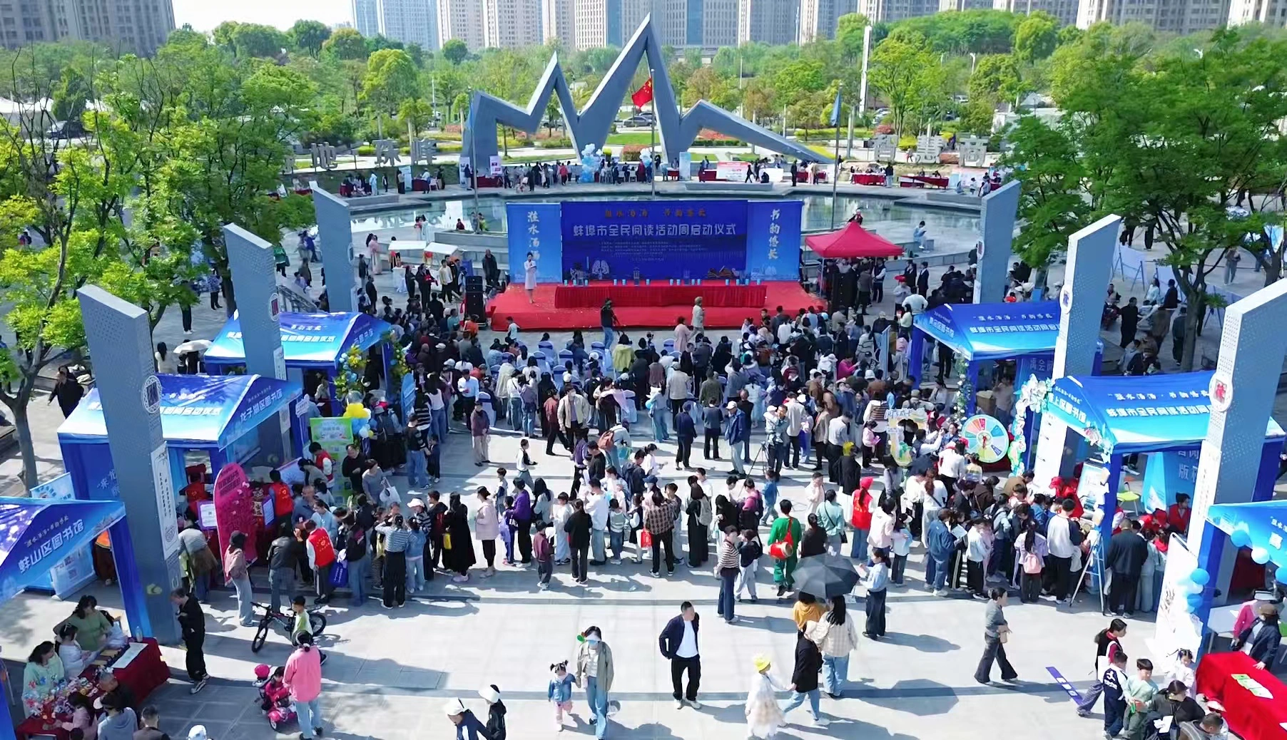 書香滿珠城  蚌埠全民閱讀周啟動