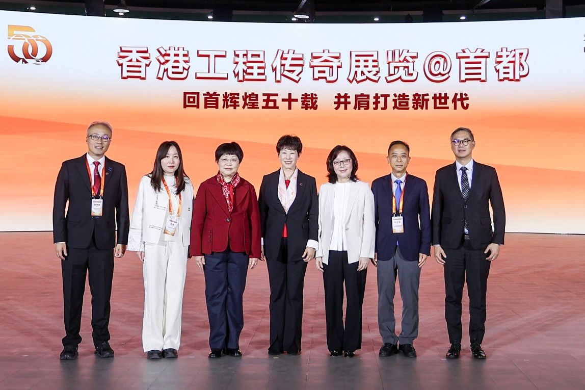 「香港工程傳奇展覽@首都」 即日起至28日在北京展出