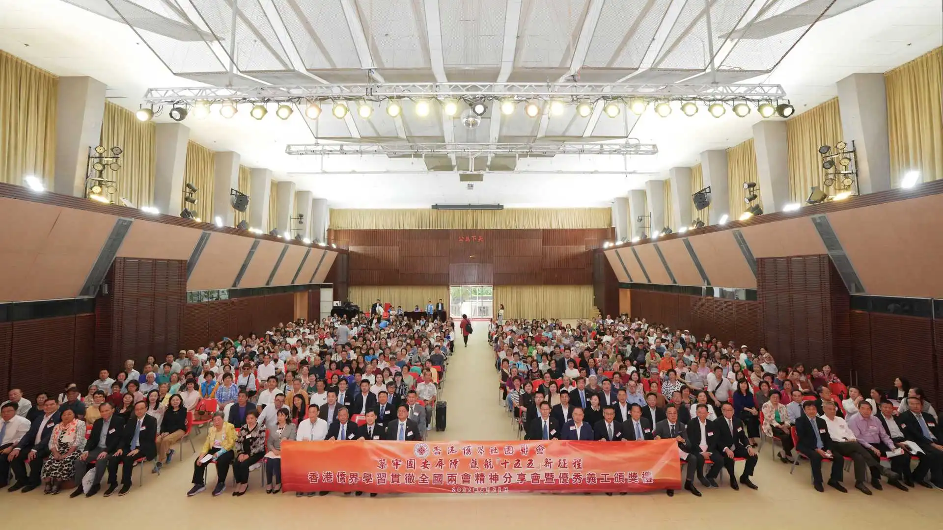 香港僑界舉行兩會精神分享會暨優秀義工頒獎禮