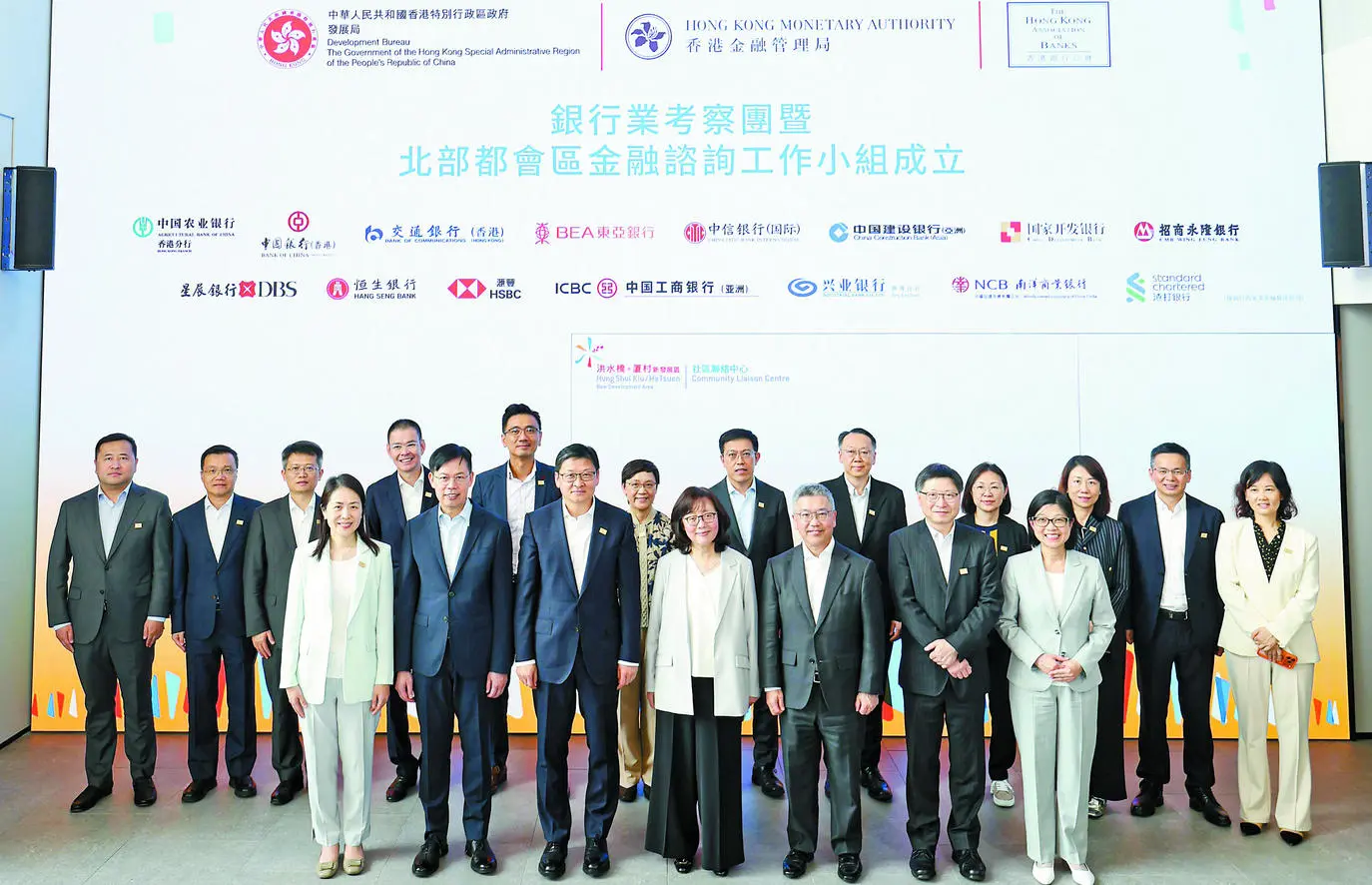 北部都會區金融諮詢工作小組成立