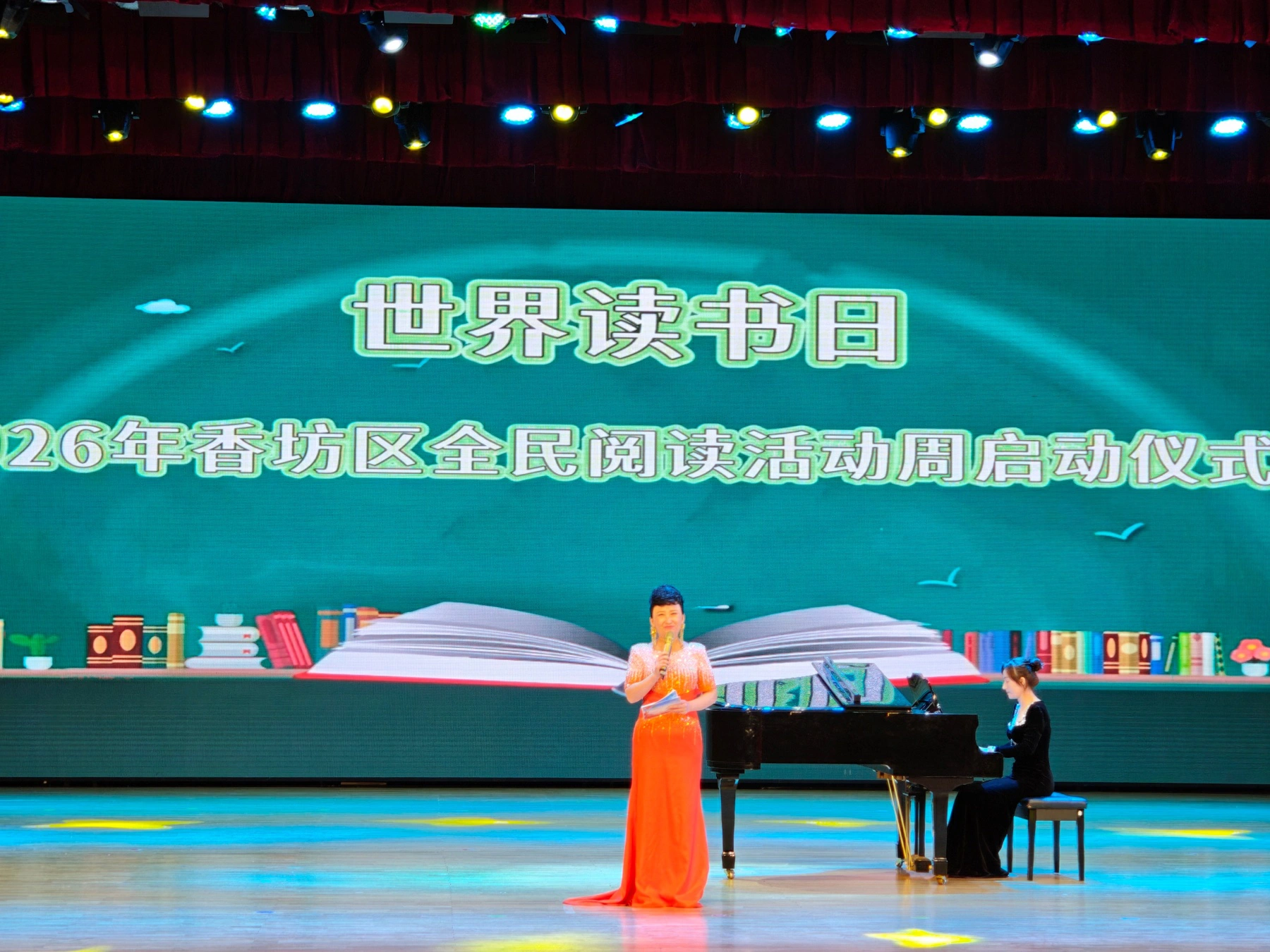 「4.23世界讀書日」暨2026年哈市香坊區全民閱讀活動周啟動儀式舉行