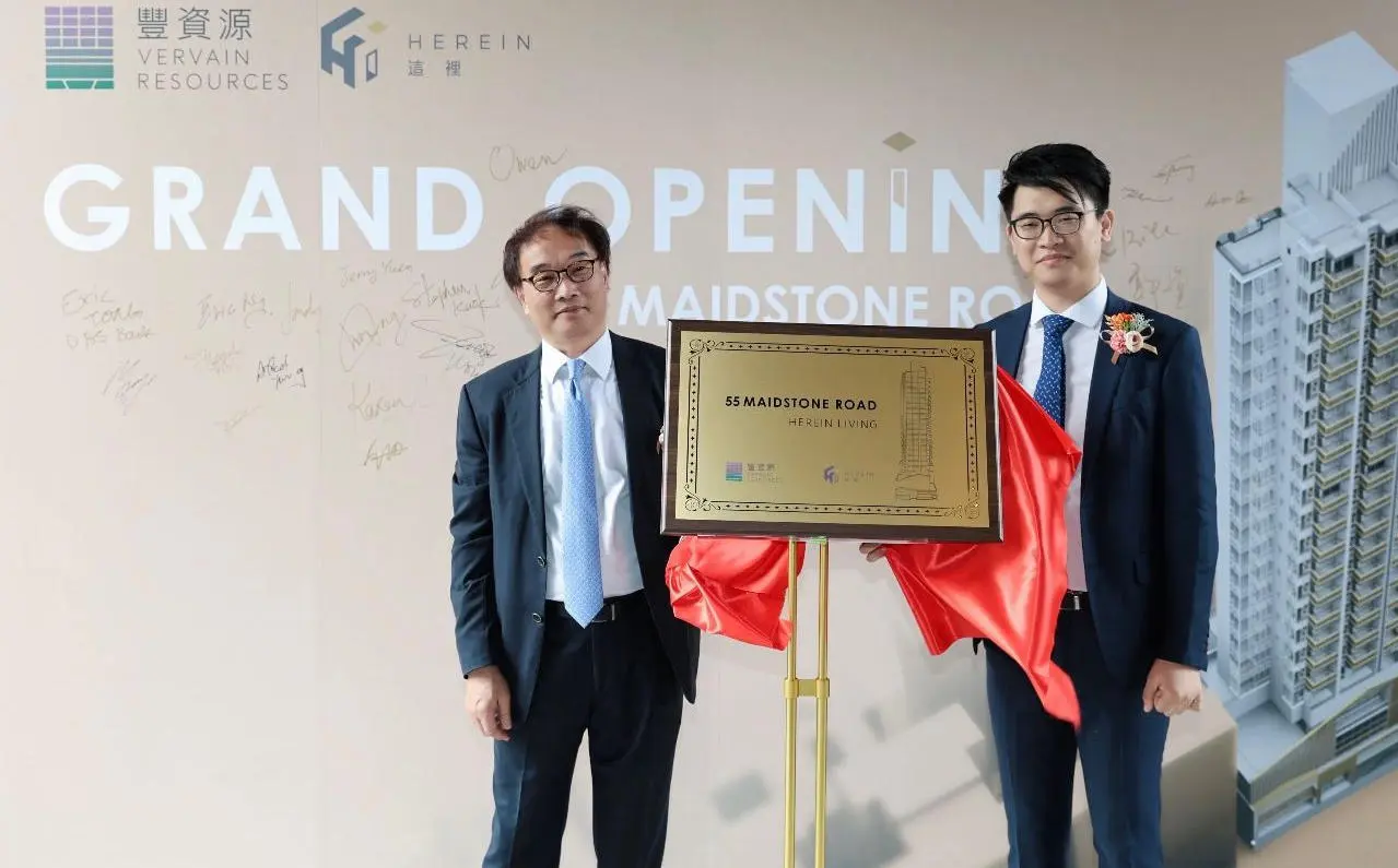 豐資源聯動 HEREIN 攻學生公寓市場  土瓜灣美善同道 55 號公寓正式開幕 月租 1.48 萬起