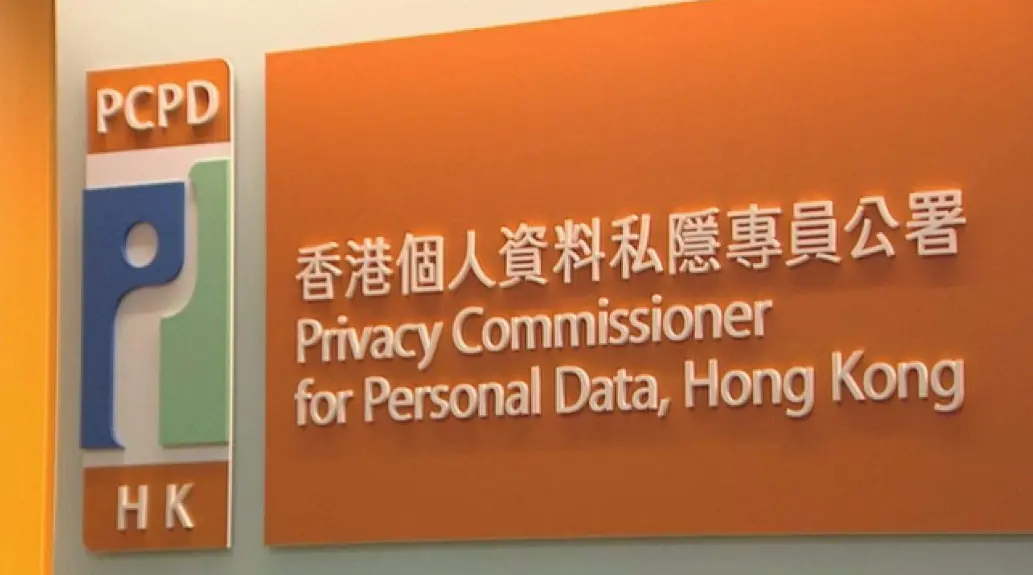 又一村花園俱樂部超9000會員個資外洩 防毒軟件過時致黑客入侵