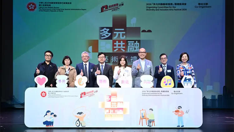 突破二萬人參與2026「多元共融藝術巡禮」 為不同能力人士搭建交流平台 展現多元共融