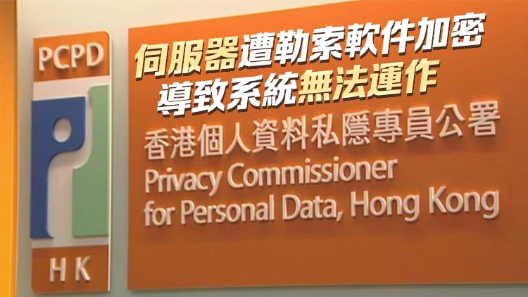 又一村花園俱樂部超9000會員個資外洩 防毒軟件過時致黑客入侵