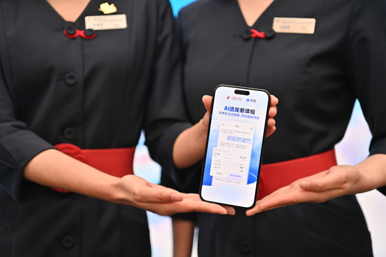 有片︱東航攜手阿里千問開創AI航旅服務新模式