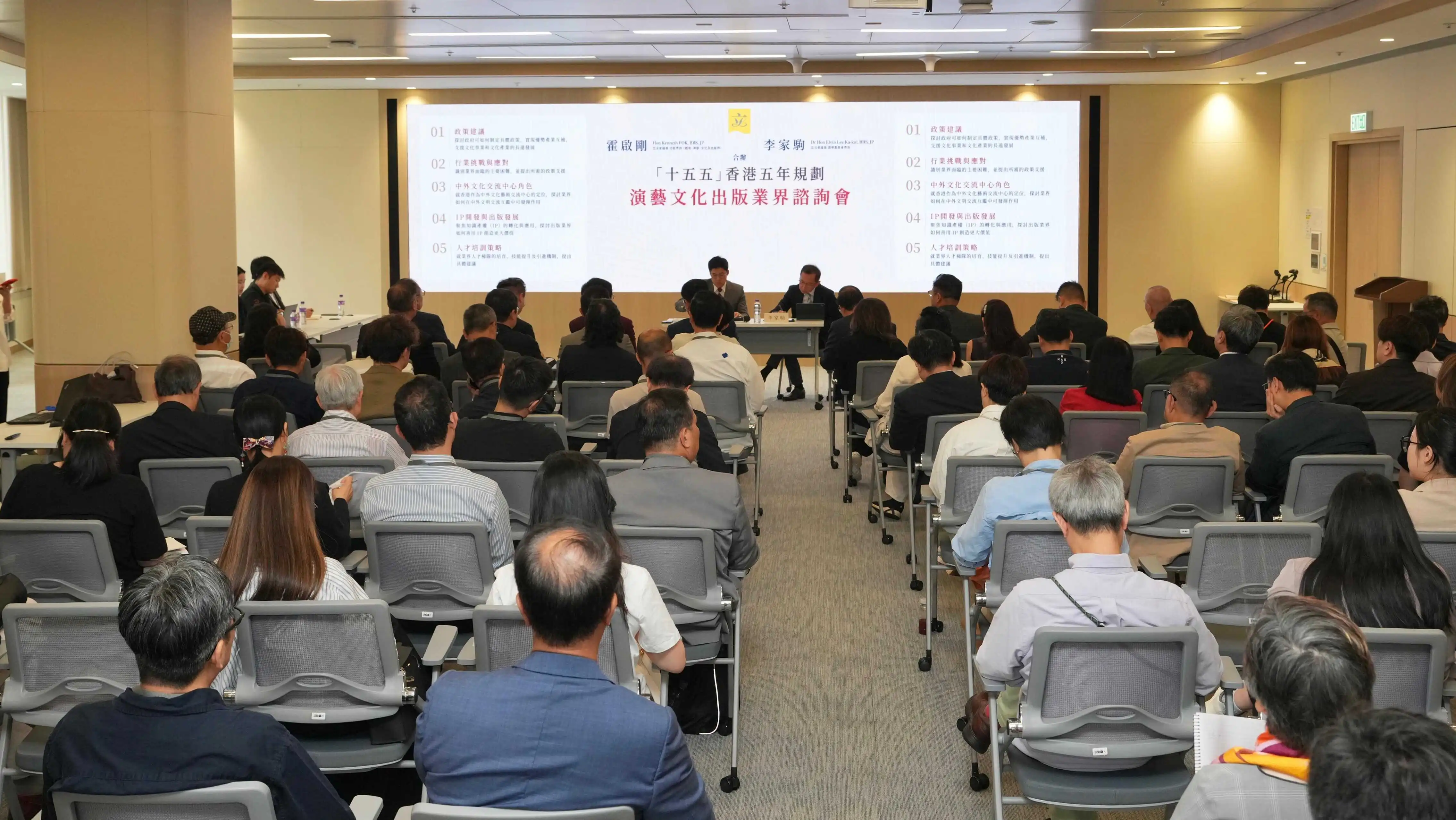 近百名業界代表參與「十五五」規劃演藝文化出版業界諮詢會 共謀香港文化發展未來五年