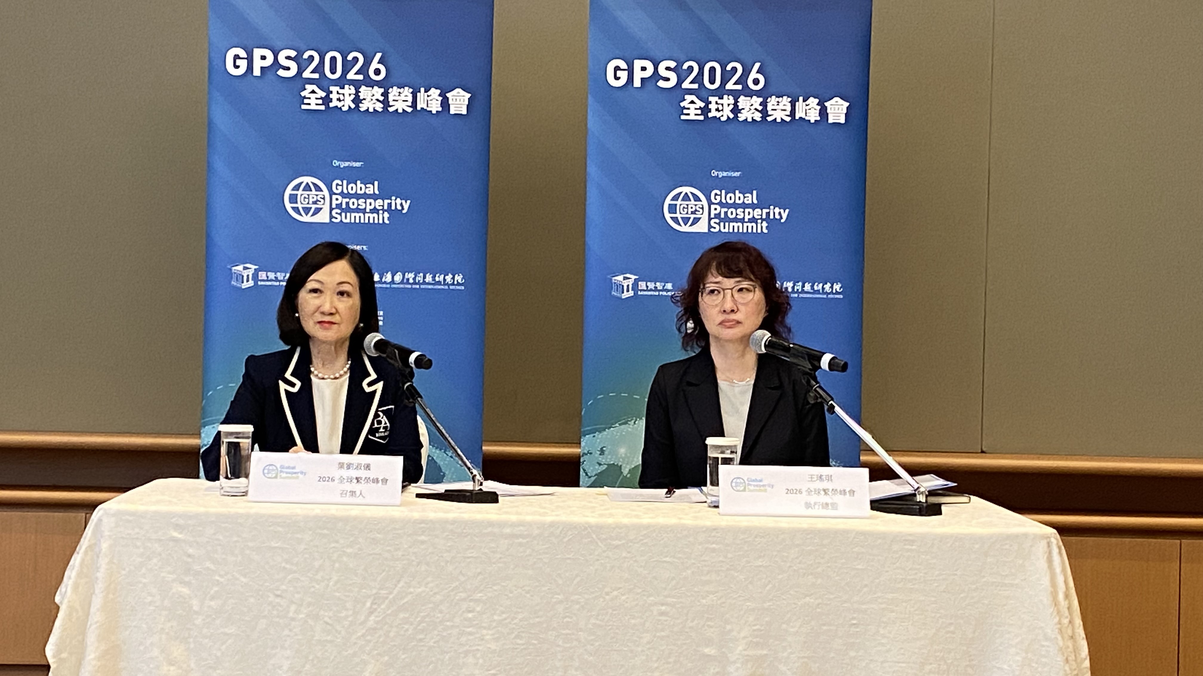 全球繁榮峰會5月舉行 葉劉淑儀：峰會討論議題緊貼香港發展