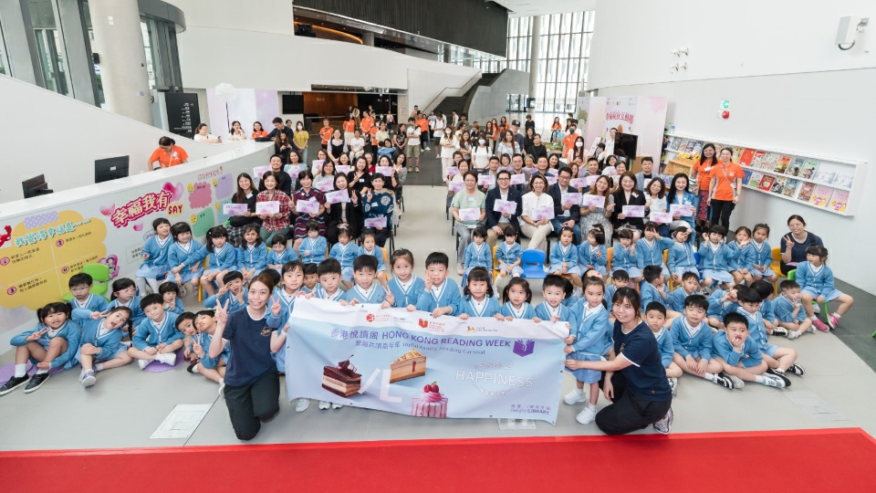 安徒生會與香港公共圖書館合辦「童趣共讀嘉年華」今日正式舉行