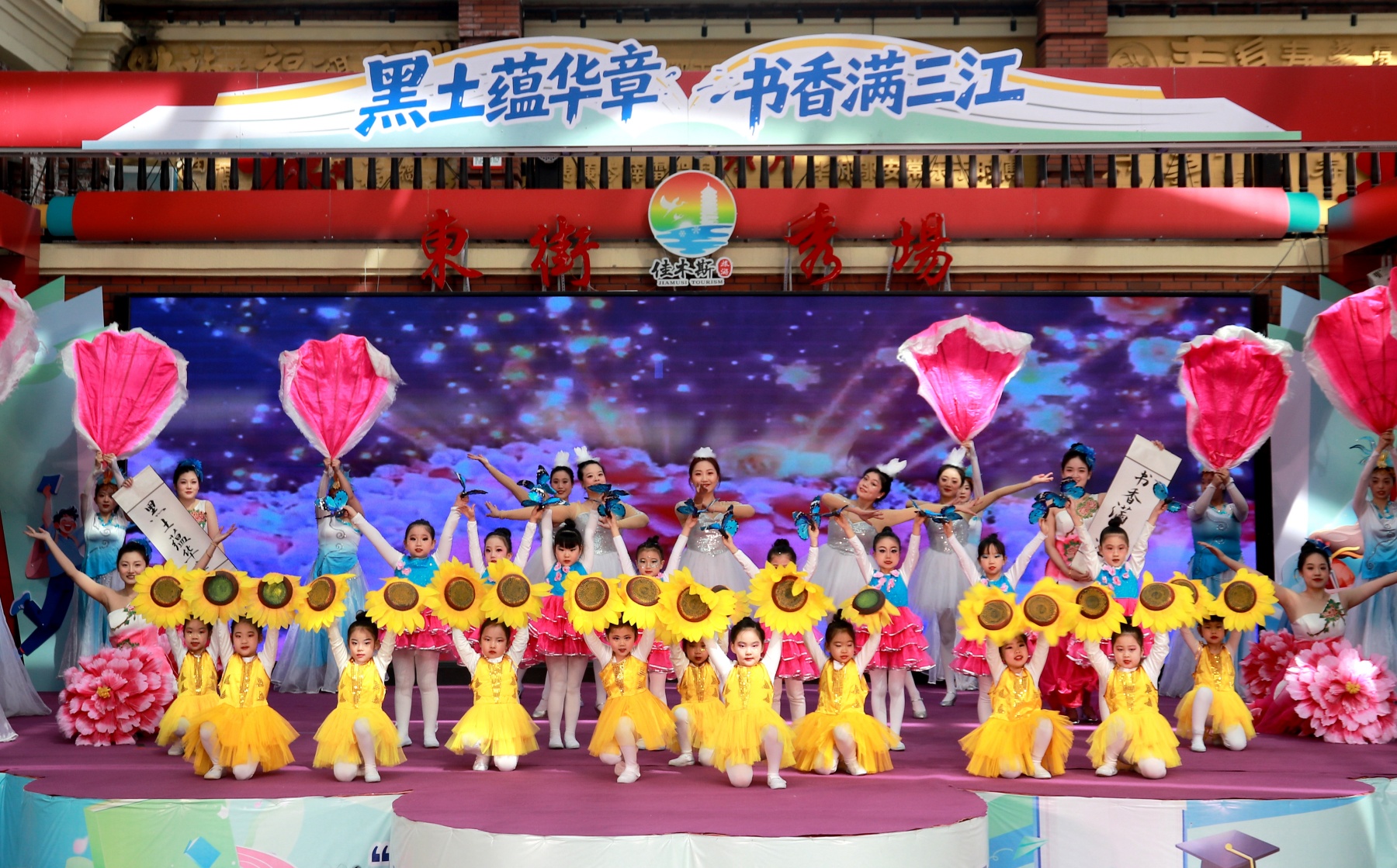 2026年「書香佳木斯」全民閱讀活動周啟動