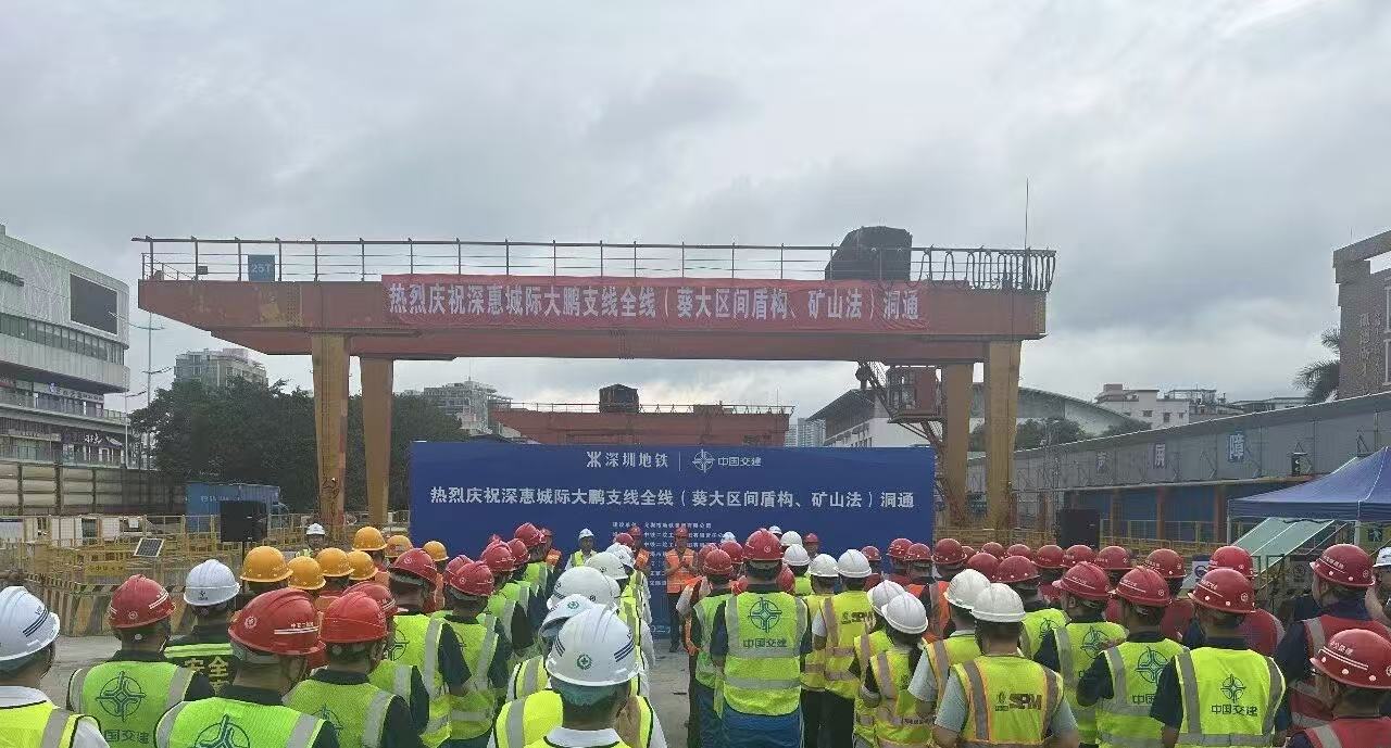 深惠城際大鵬支線全線洞通