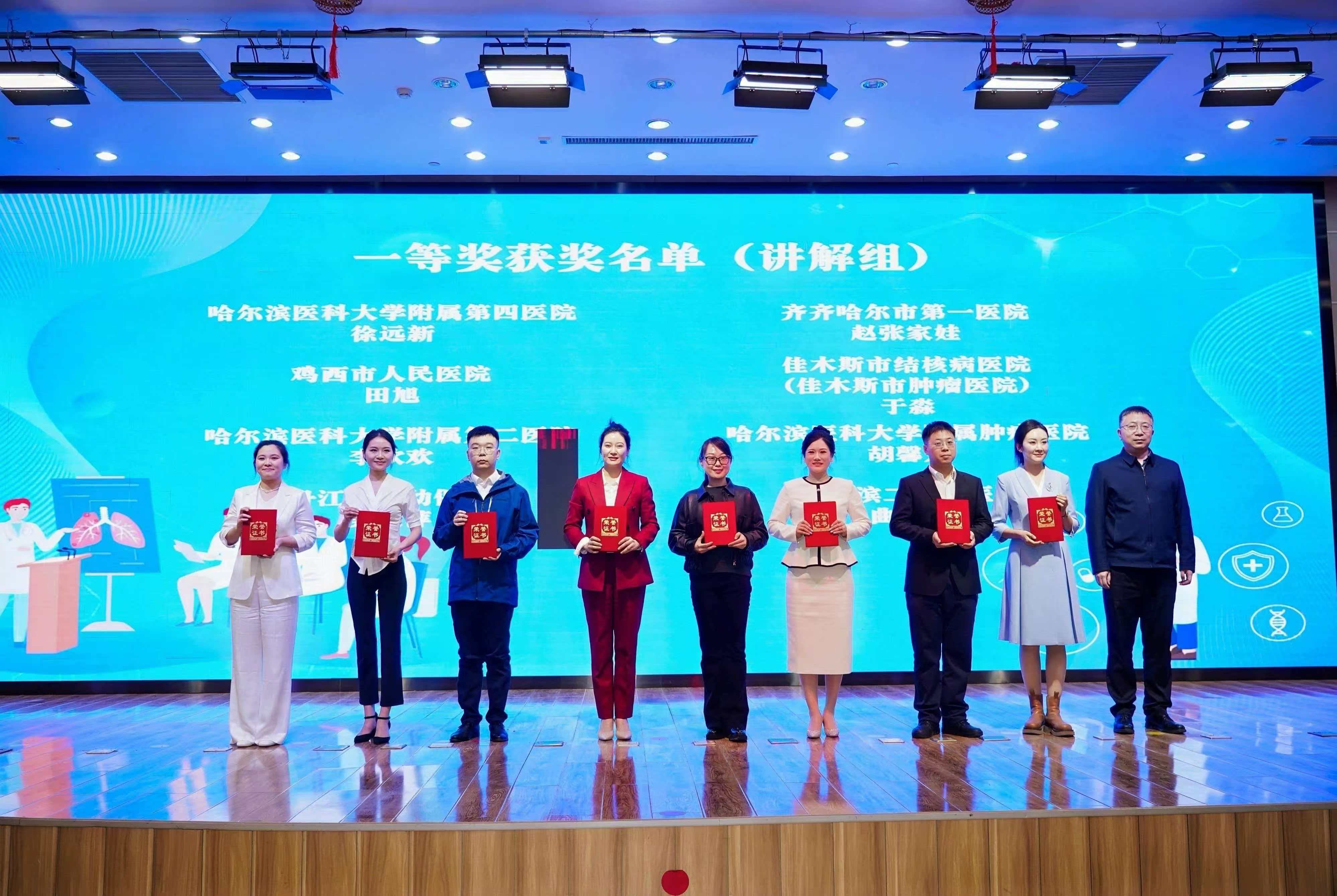 2026年度黑龍江省衛生健康科普講解、科學實驗展演大賽圓滿落幕