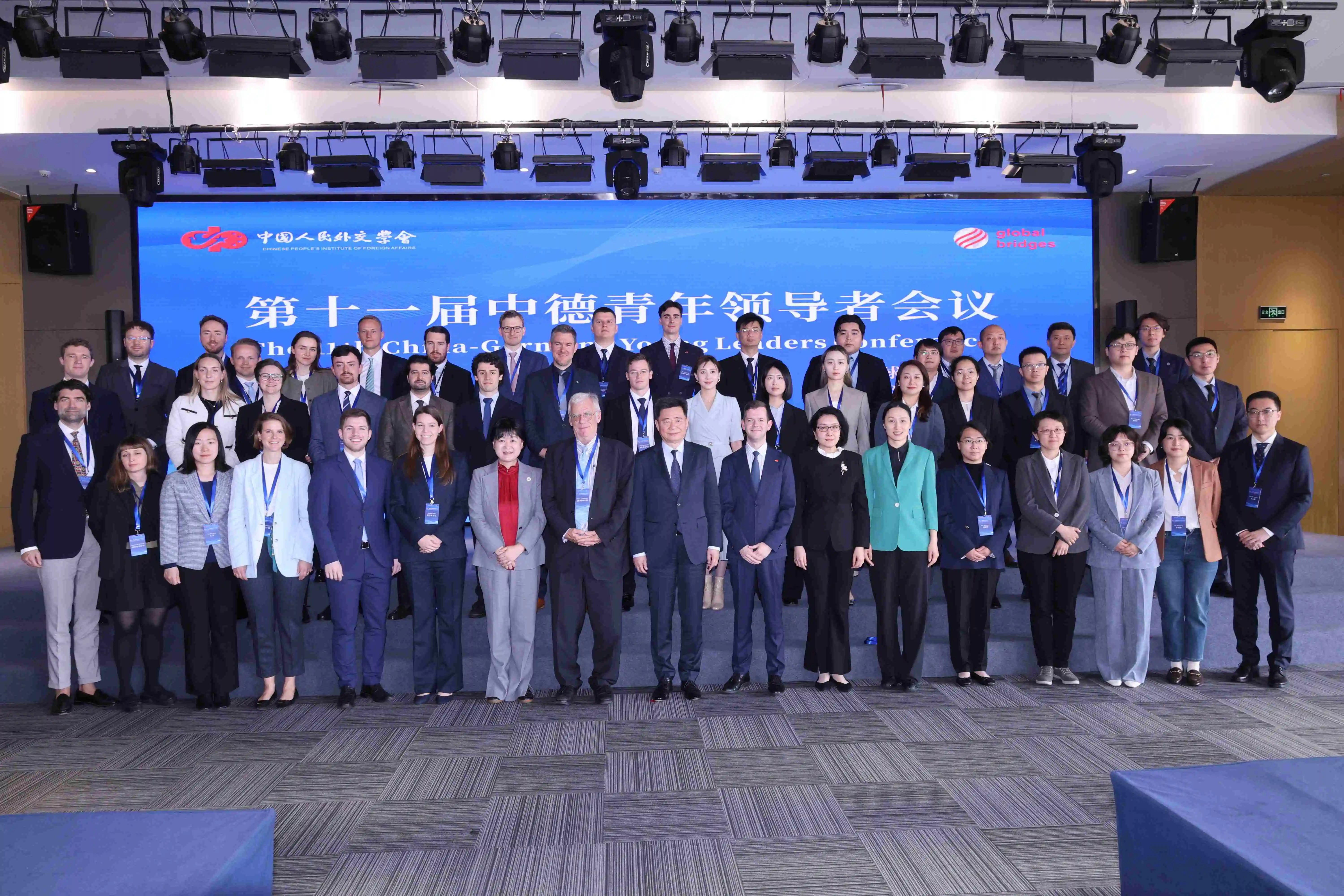 第十一屆中德青年領導者會議在長沙開幕