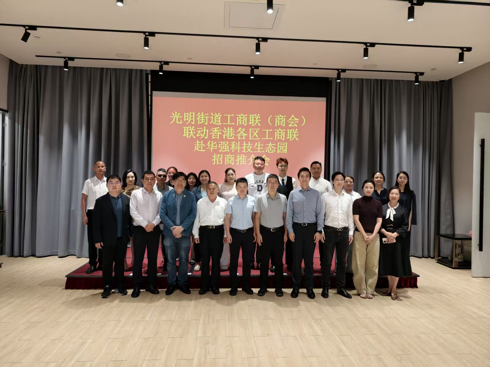 港深科創同頻  智匯光明共贏