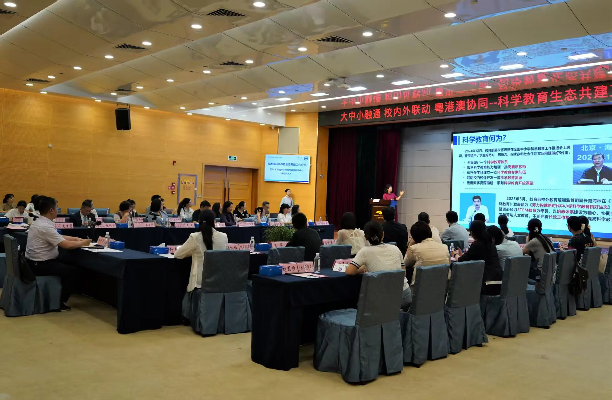 粵港澳共建科學教育高質量發展新路徑