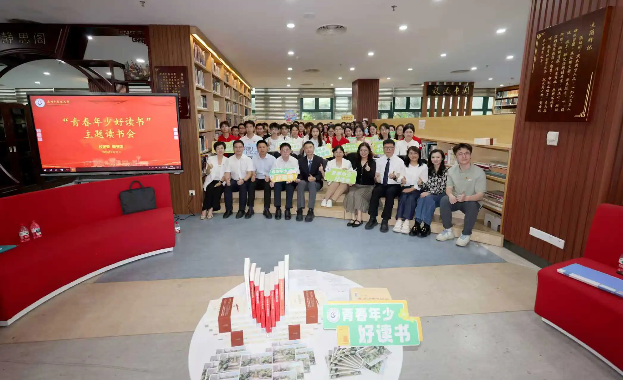 廣州中醫藥大學第二十二屆校園讀書節開幕  國醫大師鄧鐵濤數字圖書館正式發布