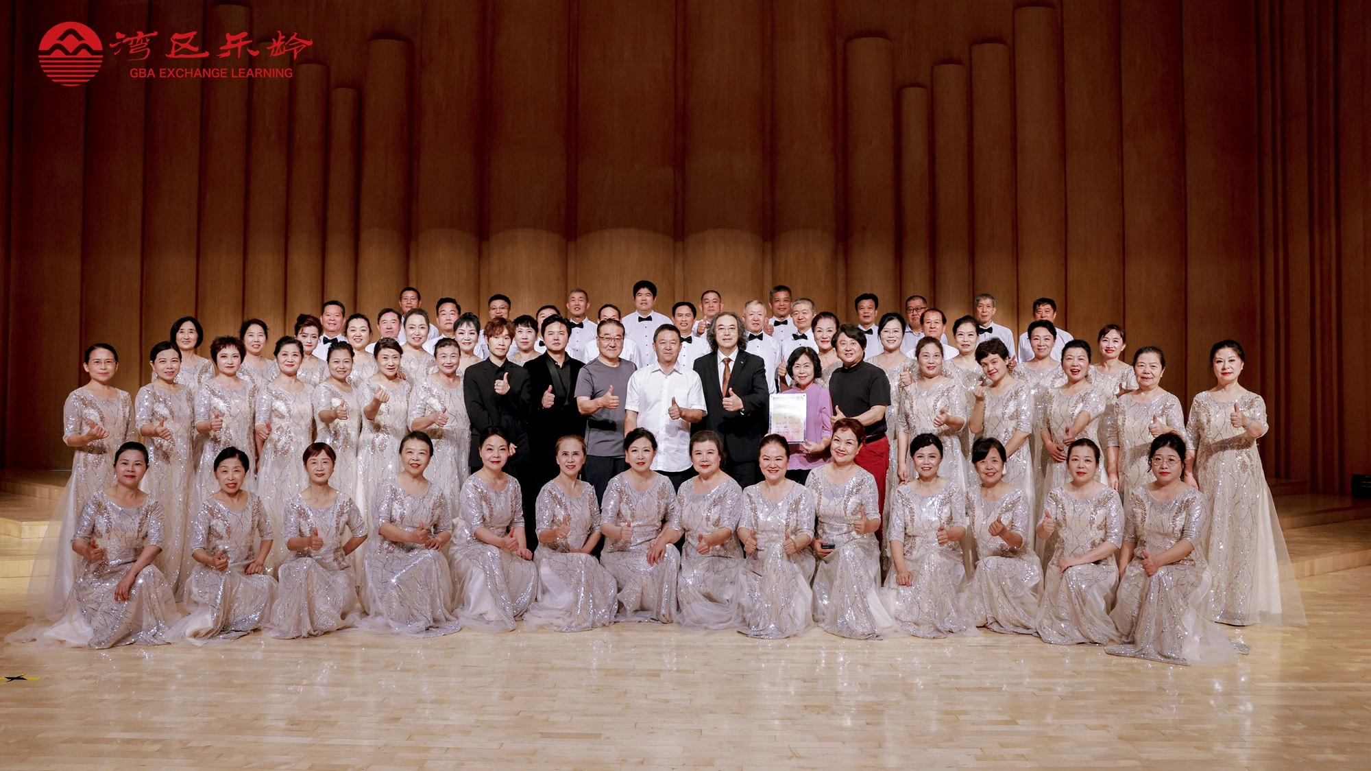 第三屆「灣區樂齡」合唱交流活動在寶安1990 音樂廳圓滿舉行