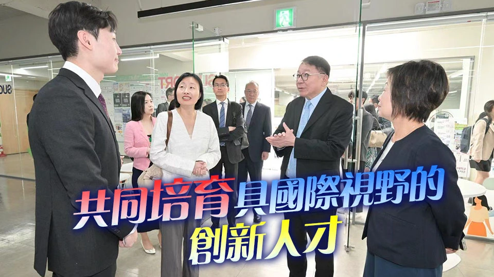 陳國基：期待韓國頂尖學府與香港院校在北都大學城共設合作項目