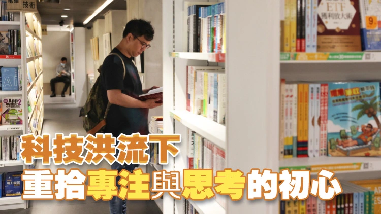 【港商時評】AI新時代仍需推廣全民閱讀