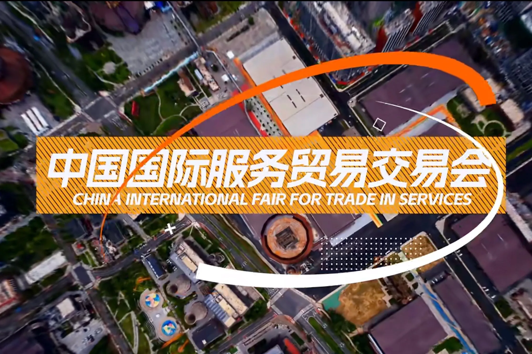 【服貿大咖談】護航 「中國智慧」 揚帆遠航 中國貿促會多措並舉破解企業出海難題