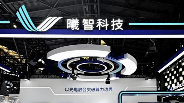 曦智科技公開發售超購5816倍 新股熾熱持續 今年主板超購王易主