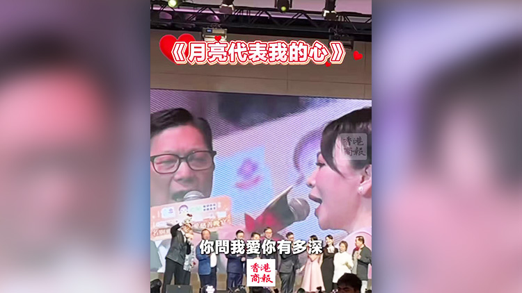 有片｜鄧炳強夫婦甜蜜合唱《月亮代表我的心》《萬水千山總是情》