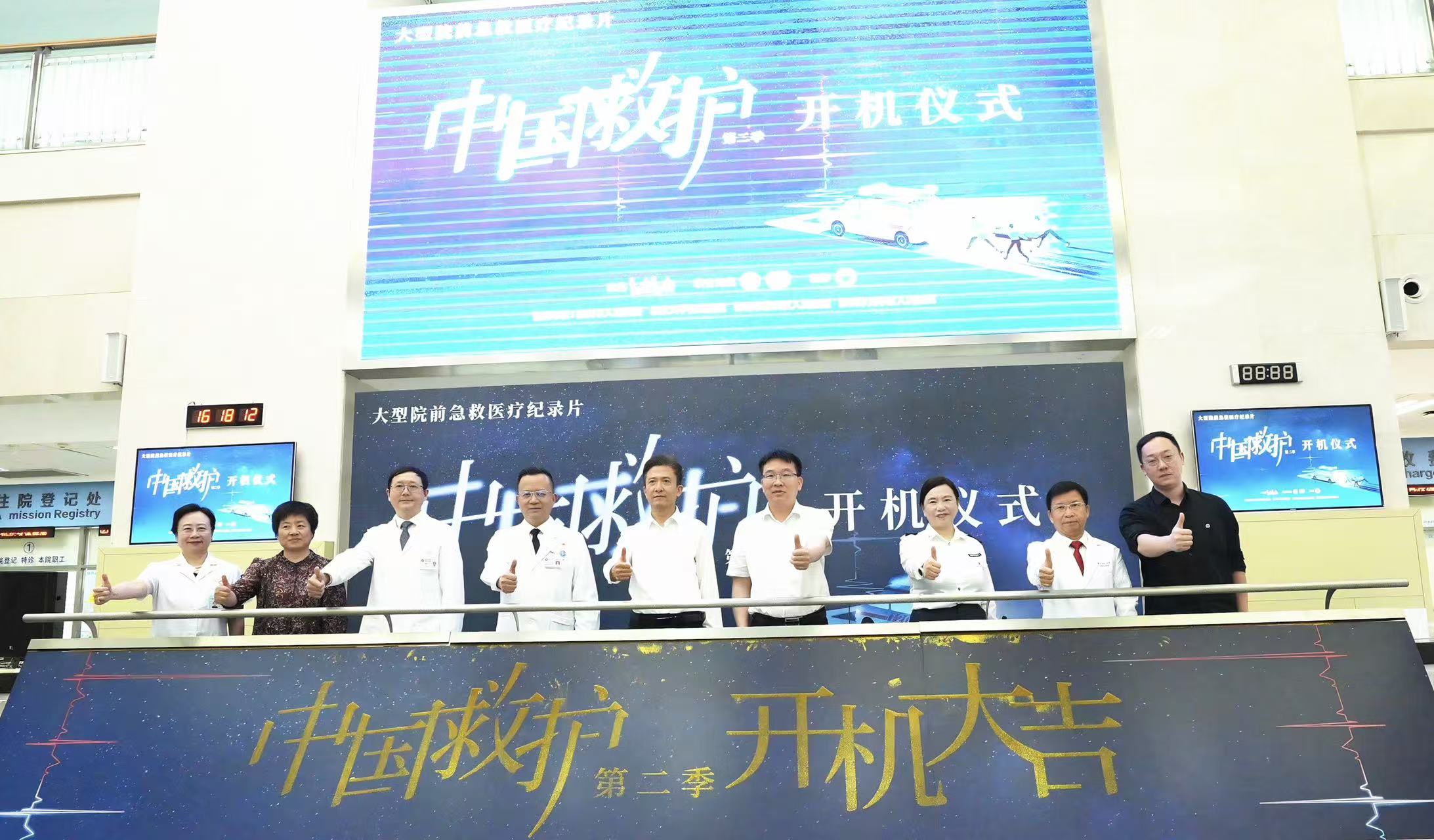 ​「5分鐘社會急救圈」正成為深圳新名片 紀錄片《中國救護》第二季在深圳開機