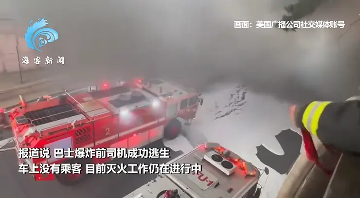 有片｜華盛頓一巴士在隧道爆炸起火：濃煙沖上高空 國會大廈上空黑煙彌漫