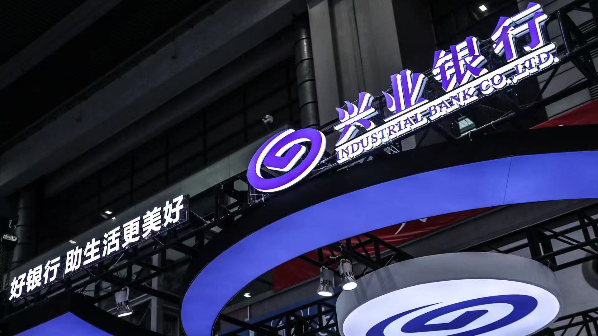 興業銀行深圳分行在「2025年深圳可持續金融優秀案例評選」中榮獲雙優