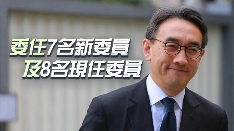 翟紹唐獲委任為競委會主席 5·1起生效 任期2年
