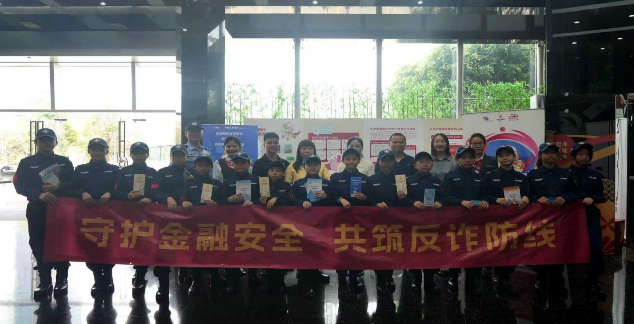 深圳工行創新打造「青騎兵+少警」模式 築牢金融反詐「青春防線」