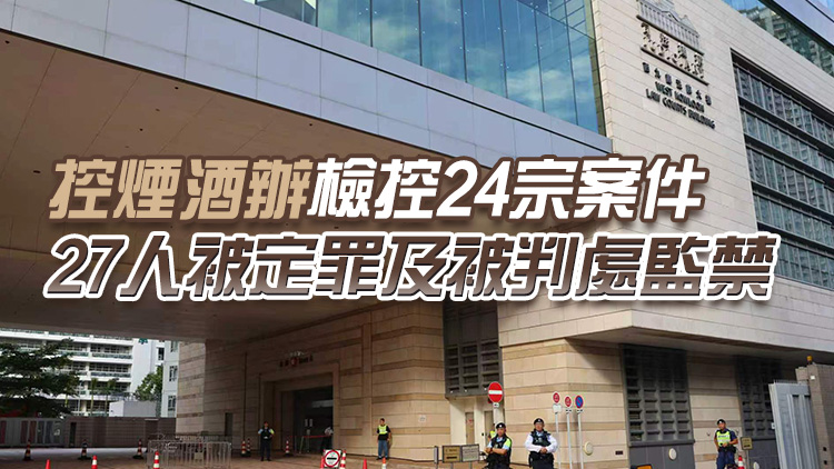 非法攜带5.28萬支另類吸煙產品抵港 內地男子被判囚4月