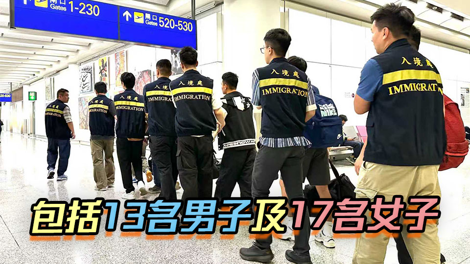 入境處將30名非法入境者遣返越南