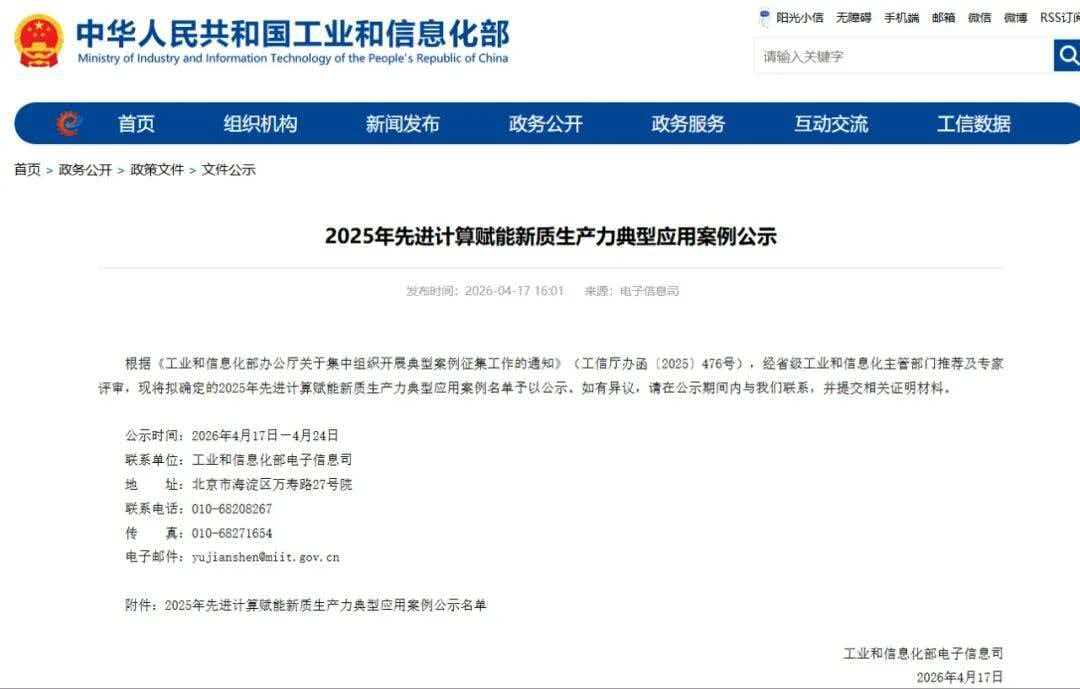 國家級認定! 信陽航空職業學院「高分辨率衛星遙感中心」入選工信部先進計算賦能新質生產力典型案例