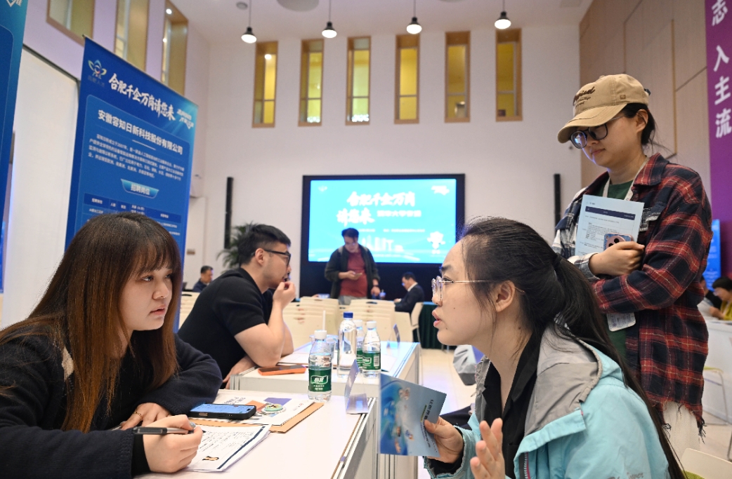 安徽合肥：聚京津英才 築廬州新夢