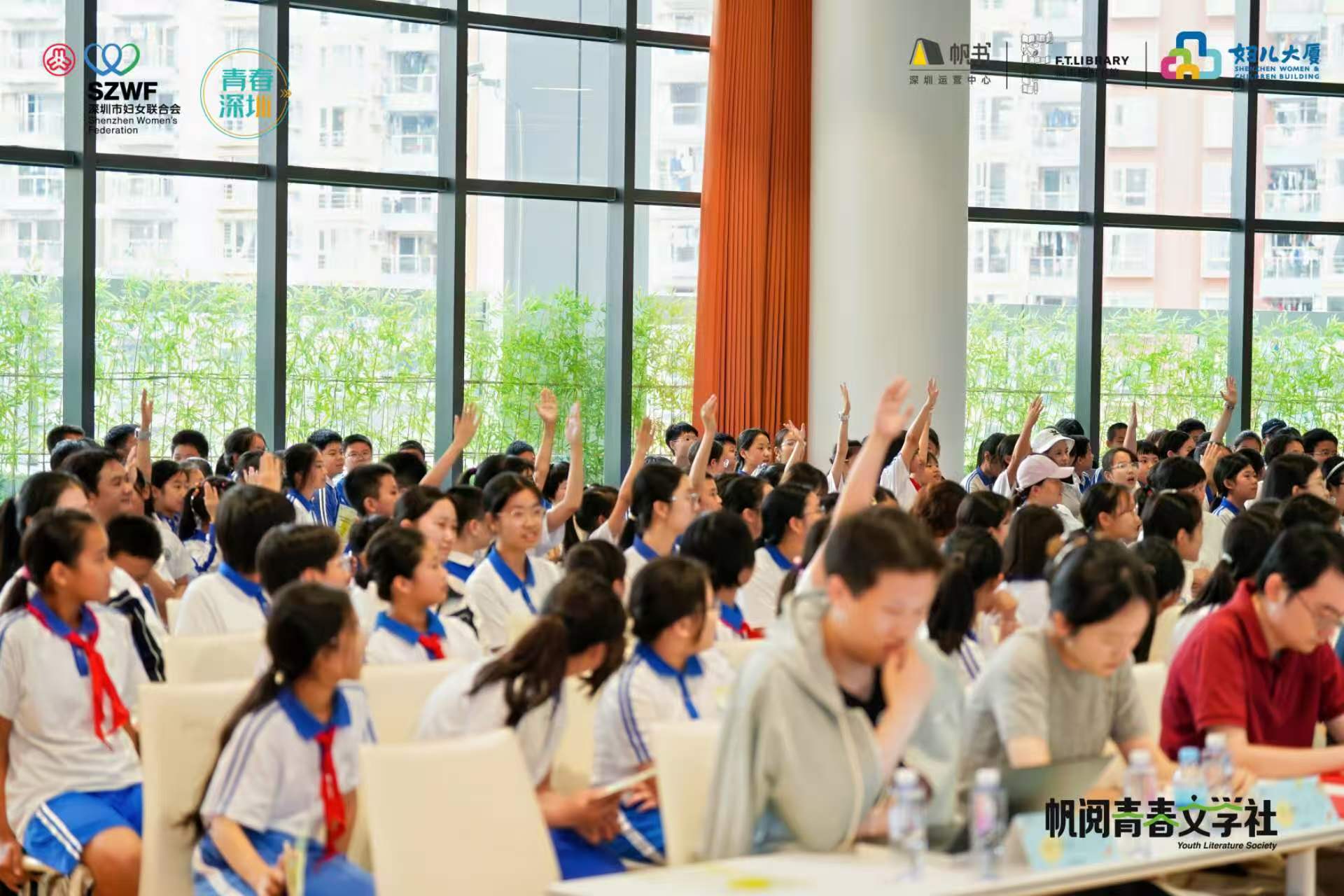 讓青春文學融入新大眾文藝的創作大潮  帆閱青春文學社深圳成立