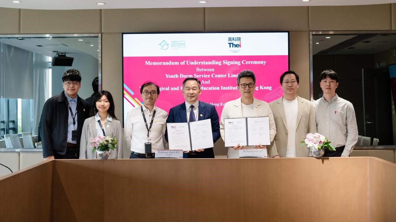 青舍與THEi高科院簽署合作協議 破解宿位難題 