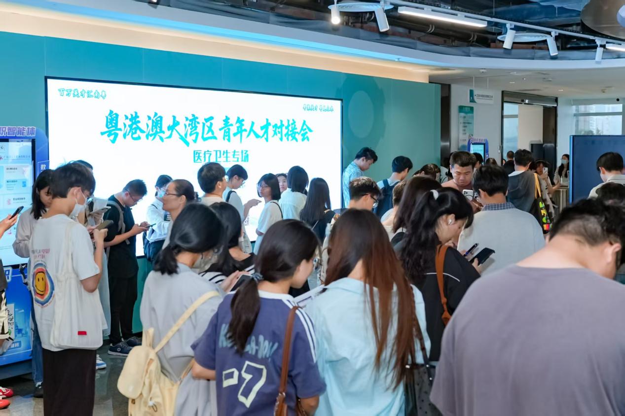 搭建精準對接平台 「百萬英才匯南粵」粵港澳大灣區青年人才對接會——醫療衛生專場在穗舉辦 