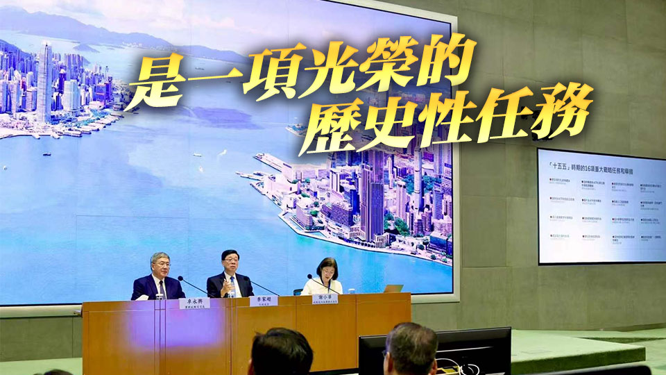 李家超舉行部門首長會議 要求全政府同心協力編制首份香港五年規劃